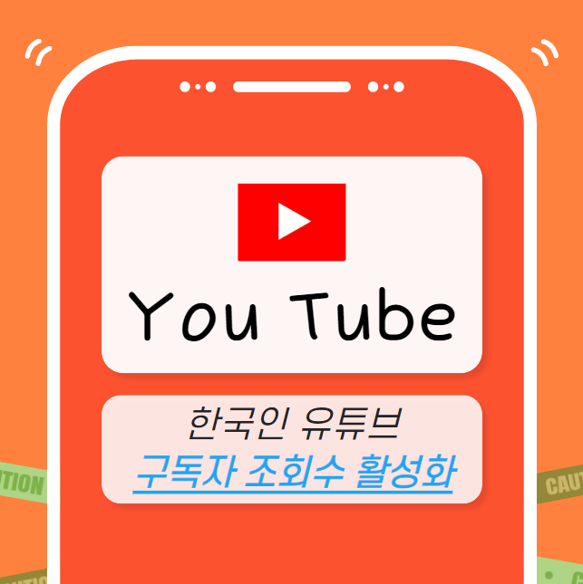유튜브 마케팅