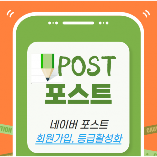 네이버 포스트 마케팅