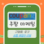 쿠팡 마케팅