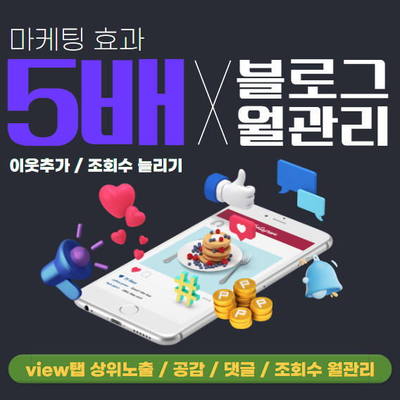 블로그 월 관리